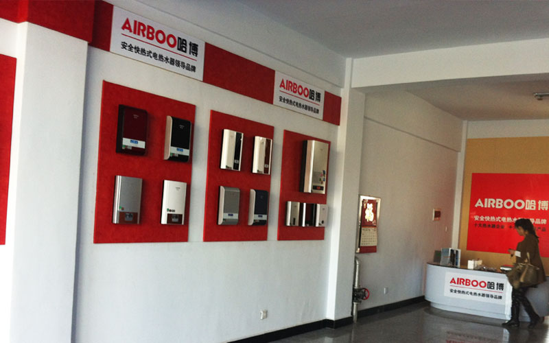 即熱式電熱水器專賣店