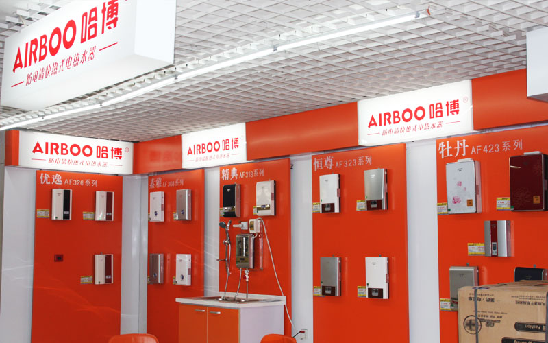 即熱式電熱水器專賣店