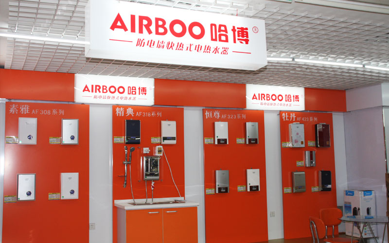即熱式電熱水器專賣店