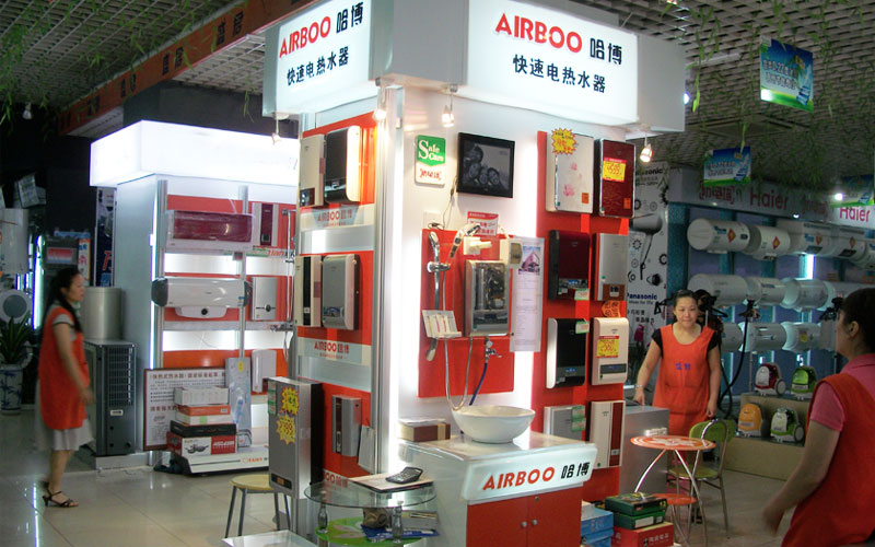 即熱式電熱水器專賣店