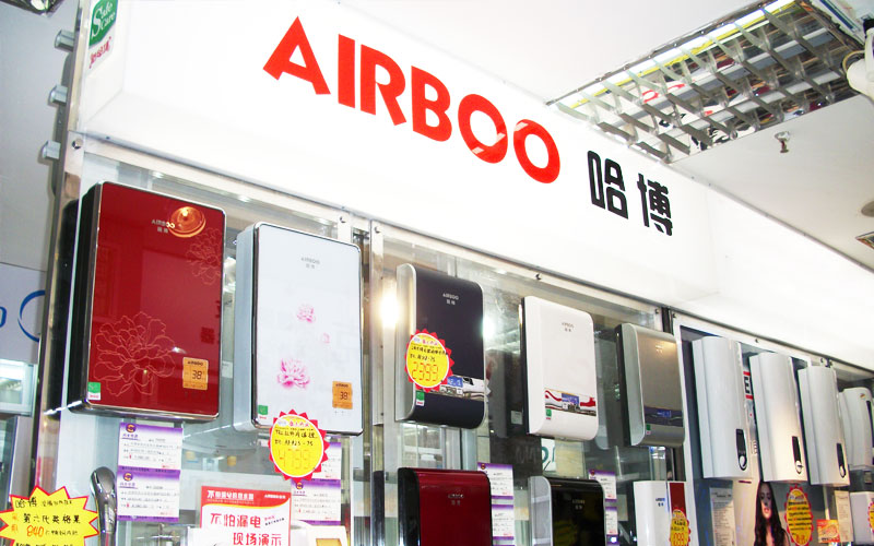 即熱式電熱水器專賣店