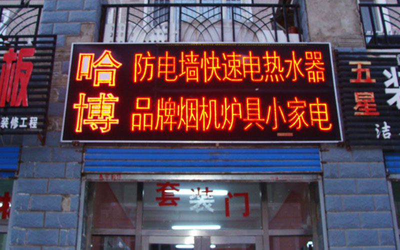 即熱式電熱水器專賣店