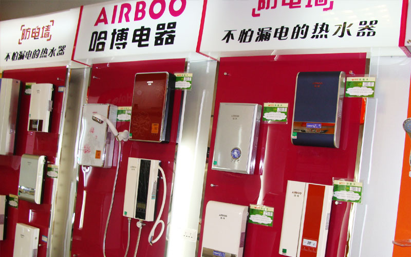 即熱式電熱水器專賣店