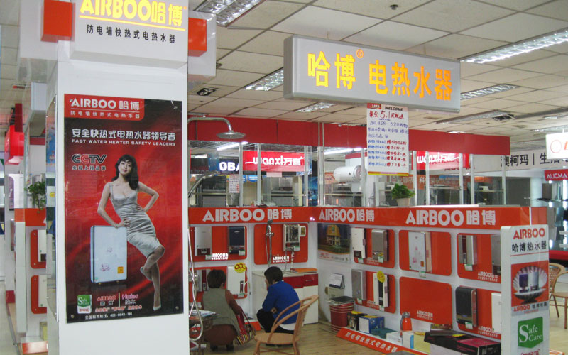即熱式電熱水器專賣店