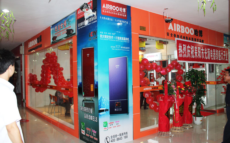 即熱式電熱水器專賣店