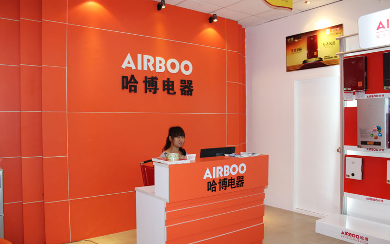 即熱式電熱水器專賣店