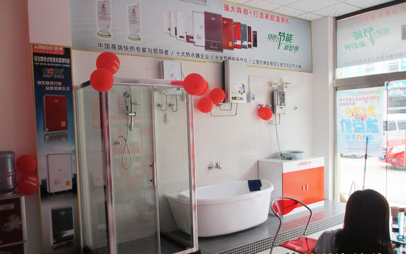 即熱式電熱水器體驗(yàn)館