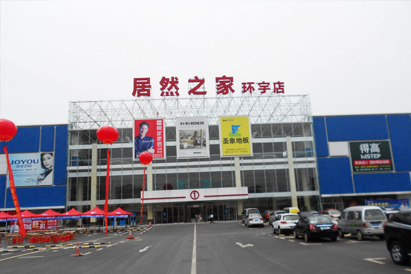 即熱式電熱水器體驗(yàn)館