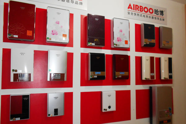 即熱式電熱水器體驗(yàn)館