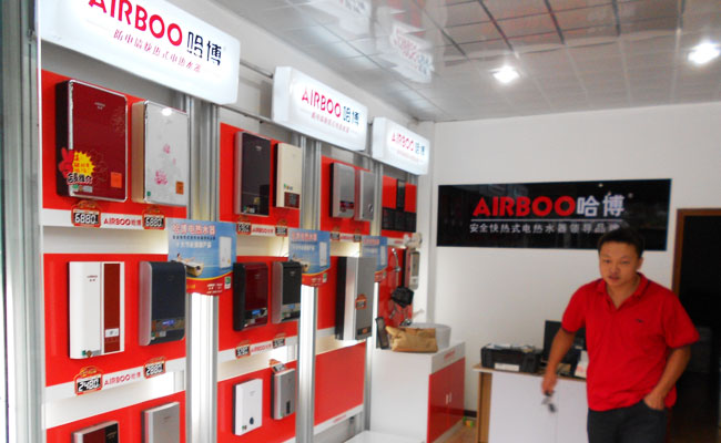 即熱式電熱水器體驗館