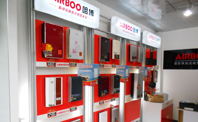 即熱式電熱水器體驗館