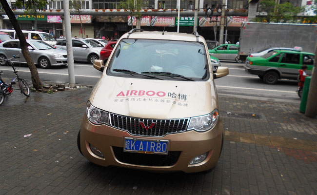 即熱式電熱水器體驗館