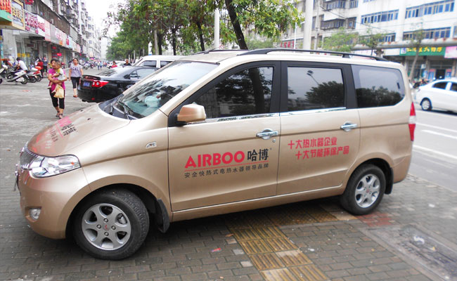 即熱式電熱水器體驗館