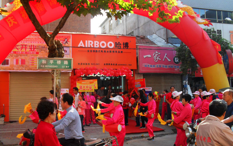 即熱式電熱水器體驗館