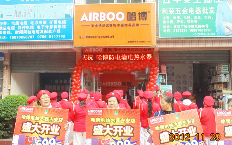 即熱式熱水器體驗(yàn)館